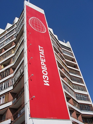 Брандмауэр - МТС у ЖД вокзала